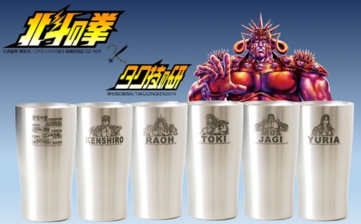 北斗の拳　タンブラー（6種セット）