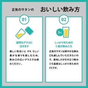 クラフトビール 正気のサタン 低アルコール 24本 限定品 | クラフトビール 地ビール ヤッホーブルーイング