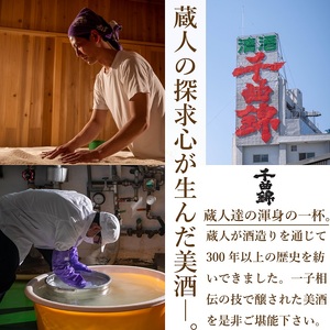 【千曲錦酒造】日本酒720ml×2本 YOSHIDAYA JISUKE THE BLACK SERIES（北海道・沖縄県・離島は配送不可）信州 長野 佐久 地酒 晩酌