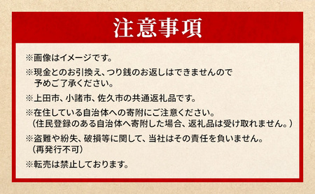 「信州を食べよう」焼肉の家マルコポーロ食事券 3,000円【 焼肉 食事券 長野県 佐久市 】