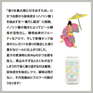 【訳あり】 クラフトビール 前略 うまみ IPA 1 ケース 24本 セット 地ビール お酒 限定品【ヤッホーブルーイング 350ml IPA 長野県 佐久市 】