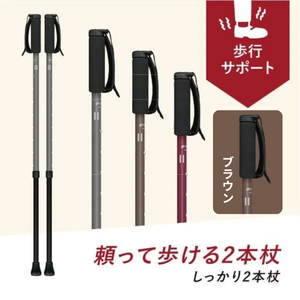 SINANO『しっかり2本杖(ブラウン)』 <沖縄県・離島は配送不可> シナノ ステッキ ポール 歩行 ウォーキング サポート 高齢者 介護 リハビリ 訓練 転倒防止 父の日 母の日 敬老 健康 ギフト プレゼント 贈り物