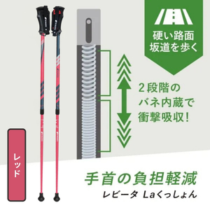 SINANO『レビータＬａ くっしょん （レッド）』＜沖縄県・離島は配送不可＞   シナノ ステッキ ポール 歩行 ウォーキング サポート 運動 転倒防止 父の日 母の日 敬老 健康 衝撃吸収 ギフト プレゼント 贈り物