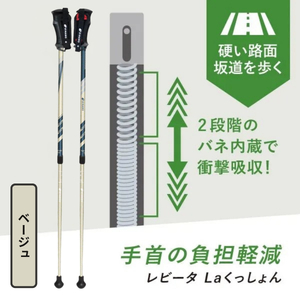 SINANO『レビータLa くっしょん (ベージュ)』<沖縄県・離島は配送不可> シナノ ステッキ ポール 歩行 ウォーキング サポート 運動 転倒防止 父の日 母の日 敬老 健康 衝撃吸収 ギフト プレゼント 贈り物