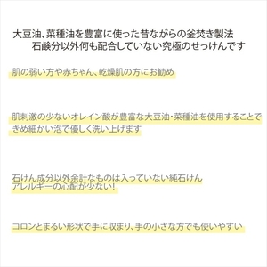 ねば塾『やさしいせおと（100g×3個）』　石鹸 石けん せっけん 固形 無添加 敏感 乾燥 手洗い 洗顔 低刺激 化粧 ソープ 【 せっけん 長野県 佐久市 】