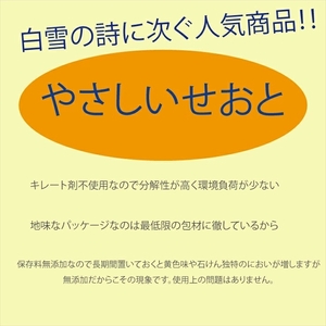 ねば塾『やさしいせおと（100g×3個）』　石鹸 石けん せっけん 固形 無添加 敏感 乾燥 手洗い 洗顔 低刺激 化粧 ソープ 【 せっけん 長野県 佐久市 】