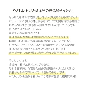 ねば塾『やさしいせおと（100g×3個）』　石鹸 石けん せっけん 固形 無添加 敏感 乾燥 手洗い 洗顔 低刺激 化粧 ソープ 【 せっけん 長野県 佐久市 】