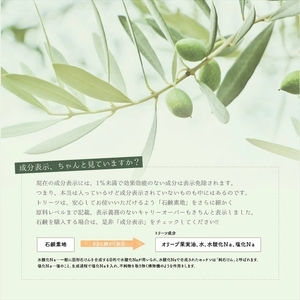 ねば塾『Treats プレーン（80ｇ×1個）』　オリーブ  石鹸 石けん せっけん 固形 無添加 敏感 乾燥 手洗い 洗顔 全身 オーガニック 保湿  低刺激 化粧 ソープ 【 せっけん 長野県 佐久市 】