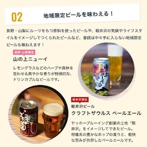 【定期便12カ月】クラフトビール 8種24本 飲み比べ セット 佐久市限定品 | クラフトビール 地ビール 缶ビール ヤッホーブルーイング