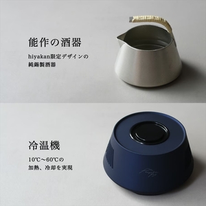 hiyakan fuji 冬富士シルバー【 日本酒器 錫酒器 熱燗 冷酒 能作 工芸 酒かん器 酒燗 錫 錫器 信州 長野県 佐久 】