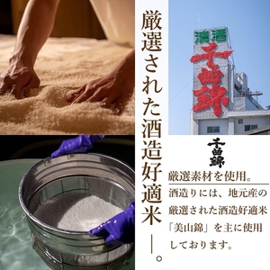 【千曲錦酒造】日本酒1升（1.8L）×6本  純米吟醸 咲弥【紙パック】（北海道・沖縄県・離島は配送不可）信州 長野 佐久 地酒 晩酌　1800ml