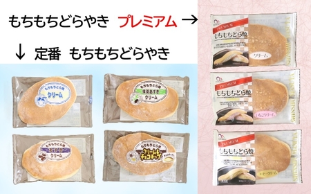 どら焼き 信州もちもちどら焼き20個 7種贅沢セット（沖縄・離島は配送不可）│個包装 クリーム いちご コーヒー あずき 抹茶 チョコチップ 冷凍 どらやき
