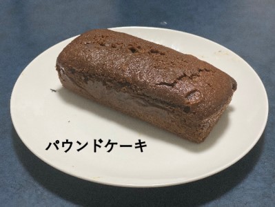 ガトーショコラハーフ・パウンドケーキ・バスクチーズケーキ 3点セット