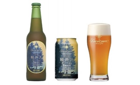 【ふるなび限定】【8ヶ月定期便】クラフトビール 9種飲み比べセット ギフト | クラフトビール 地ビール 軽井沢ブルワリー FN‐Limited