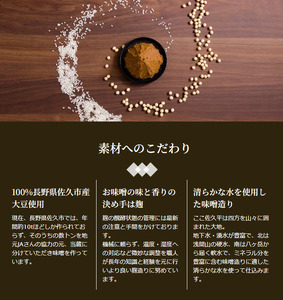 安養寺味噌 1.8kg (450g×4個) | 味噌 信州 長野県 佐久市