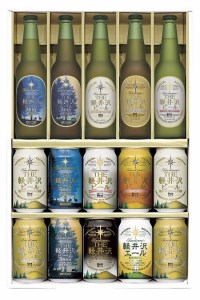 THE軽井沢ビールセット〈G-PH〉