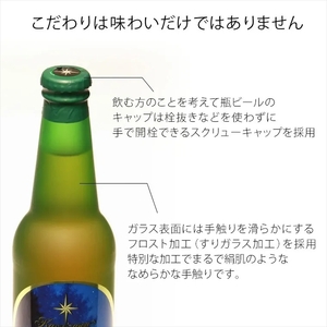 〈プレミアム・クリア〉12瓶 THE軽井沢ビール  クラフトビール 地ビール  信州 ご当地 お取り寄せ