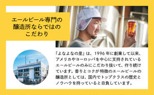 【定期便12ヶ月】クラフトビール インドの青鬼（24缶） 350ml IPA | クラフトビール 地ビール ヤッホーブルーイング