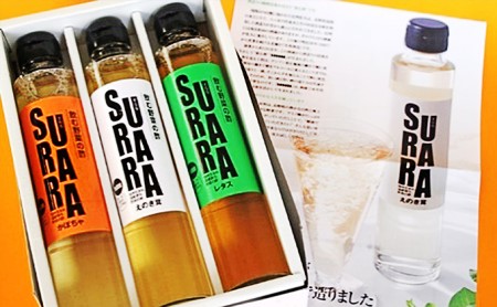 飲む野菜の酢SURARA3本セット