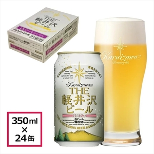 24缶＜ヴァイス＞　THE軽井沢ビール   クラフトビール 地ビール
