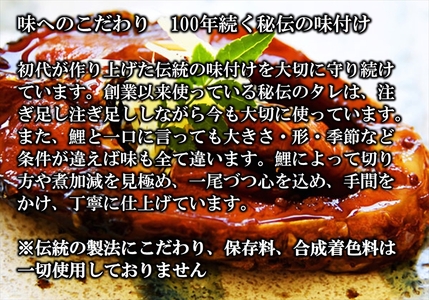 渓流の美味 荒船＞佐久鯉甘露煮詰合せ 鯉料理 冬の味覚 ふるさとの味