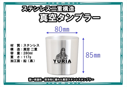 北斗の拳　タンブラーMINI　（ユリア）【 長野県 佐久市 】