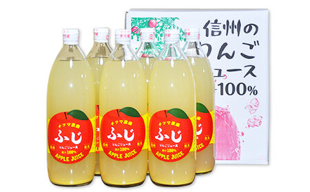 長野県産りんごジュース 1L瓶×6本 | りんご 佐久市