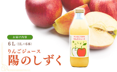 りんごジュース(ふじ) ストレート果汁100% 1000ml×6本|りんごジュース