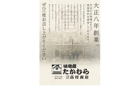 こだわり信州味噌 寒仕込みそ 「棚田」 (500g×3個) | 食品 加工食品 味噌 みそ 信州味噌 信州みそ 棚田 長野県 千曲市