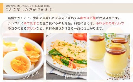 甘くてコクがある こだわり卵 30個|卵