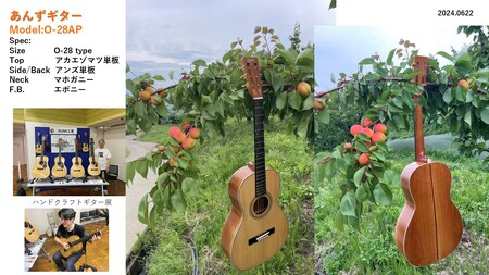 SUMIあんずギター(CONCERT)|ギター
