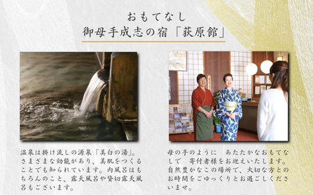 荻原館 宿泊クーポン券 20,000円分|宿泊