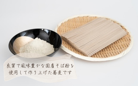 蕎麦 信州そば処 一松亭の「新そば」(200g×12袋)蕎麦