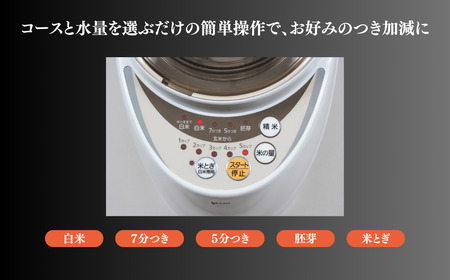 【2月発送】家庭用精米機 新鮮風味づき 1~5合 ホワイト(SM-500W)|精米機