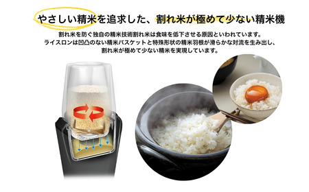 【12月発送】小型精米機 ライスロン 0.5~2合 ライスホワイト(SM-201W)|精米機