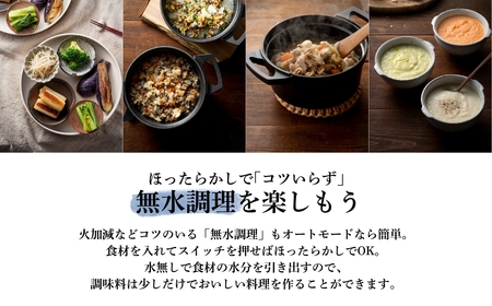 水無し電気鍋「KO TSU I RAZU」(TK-M020K)｜無水鍋 電気鍋