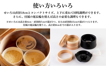 電気せいろ「TEGARU SEIRO」18cmタイプ/ブラック(EM-185K)｜せいろ