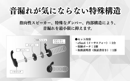 ヘッドセット「eSus4」有線(ES-35NWH)|ヘッドセット