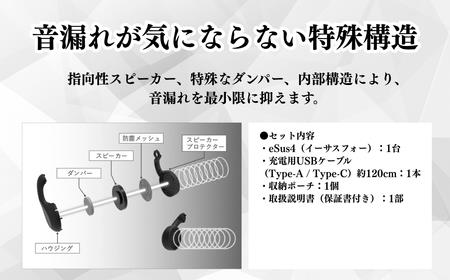 ヘッドセット「eSus4」無線(ES-25NBH)｜ヘッドセット