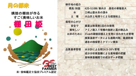 【令和7年産】コシヒカリ 棚田姫  5kg | コシヒカリ