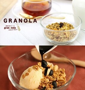 【定期便3ヶ月】国産大麦グラノーラ 「 gran*nola 」 お試し4種セット |グラノーラ