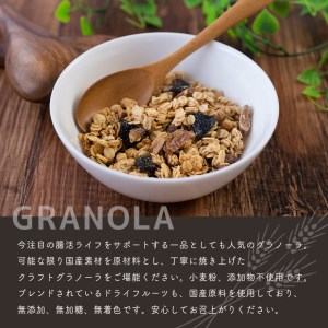 【定期便6ヶ月】 国産大麦 グラノーラ 「 gran*nola 」 4種セット