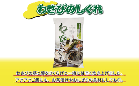 【馬場音一商店】ご飯のお供3個セット