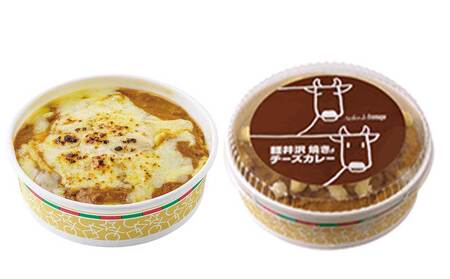 冬期限定！【アトリエ・ド・フロマージュ】焼きチーズカレー６個セット レトルト 冷凍 期間限定