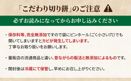 【完全無添加】八重原産もちひかりでできた切り餅３種セット（太陽と大地）｜白餅 キビ餅 豆餅 お餅 もち米