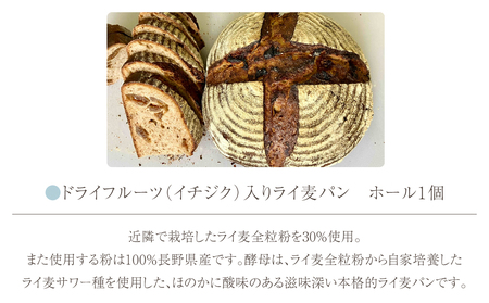 【コミュニティcafe まる屋】自家製酵母の発酵スコーン＆ライ麦パンセット　※2026年3月以降発送