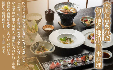 アートヴィレッジ明神館 和洋室ペア宿泊券 －スタンダードプラン－