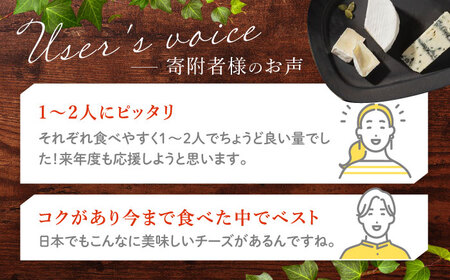 アトリエ・ド・フロマージュのお試しセット チーズ ピザ 飲むヨーグルト 長野