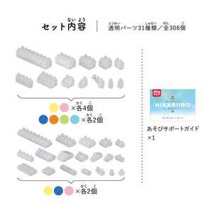 ダイヤブロック　HIKARIIRO（ヒカリイロ） M｜ギフト プレゼント クリスマス 誕生日 知育 国産 diablock ND-06