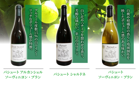 凍霜害 応援!!　「神の雫」も「ミシュラン」も 味わい尽くす【496ワイナリー】｜厳選ワイン６本セット（赤／白）